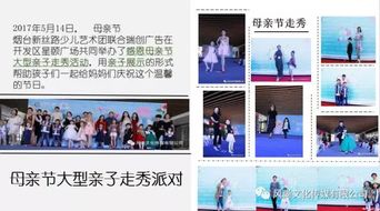 童星養(yǎng)成記 煙臺新絲路少兒藝術(shù)團(tuán)的護(hù)航者——李翰林與文化藝術(shù)的獨(dú)特邂逅